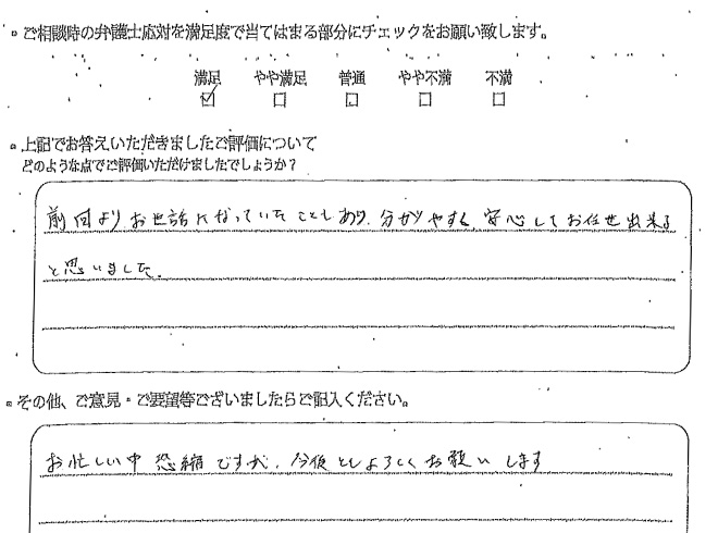 お客様の声