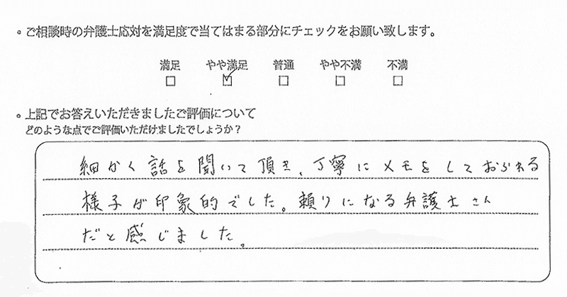 お客様の声