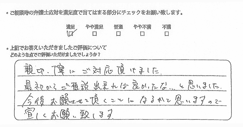 お客様の声