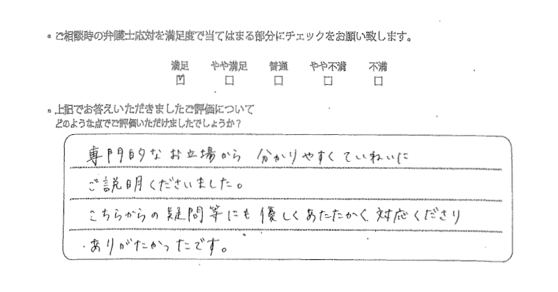 お客様の声