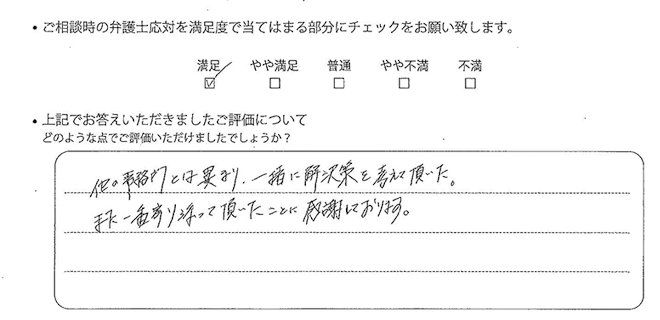 お客様の声