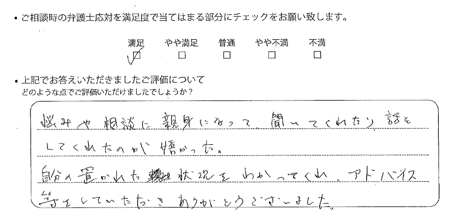 お客様の声