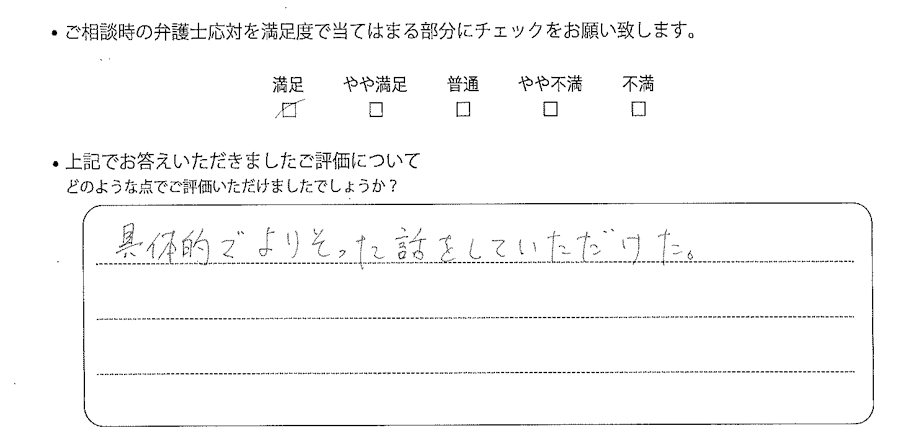 お客様の声
