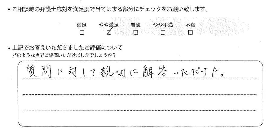 お客様の声