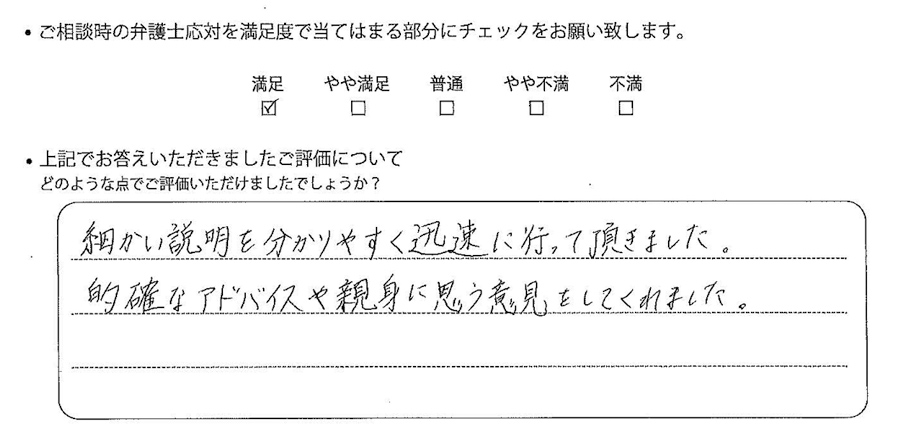お客様の声