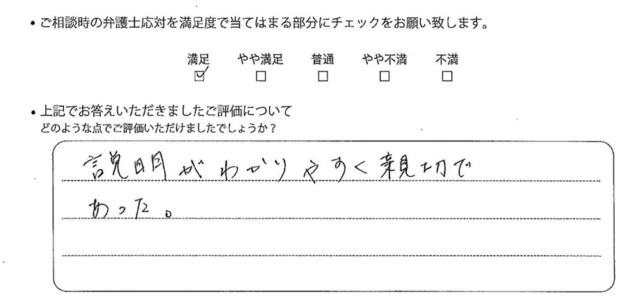 お客様の声
