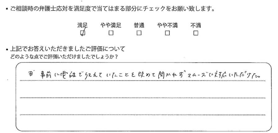 お客様の声