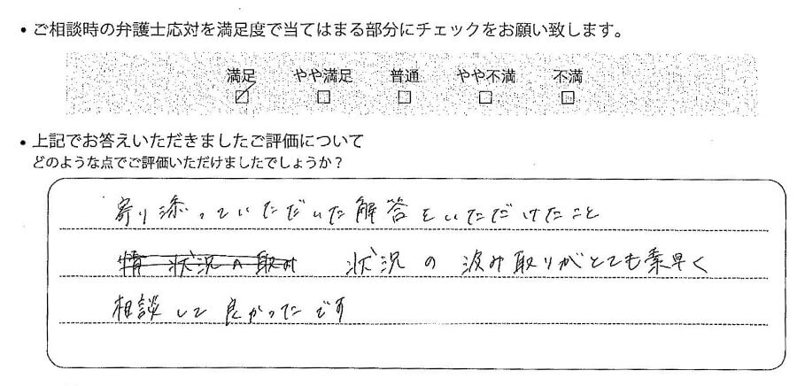 お客様の声