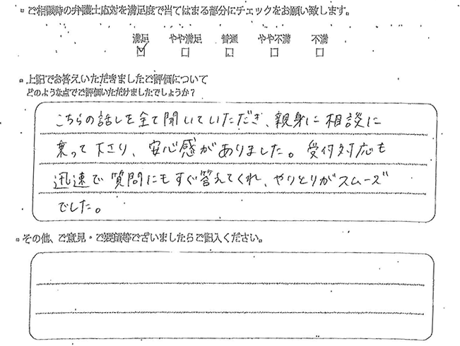 お客様の声