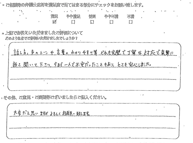 お客様の声