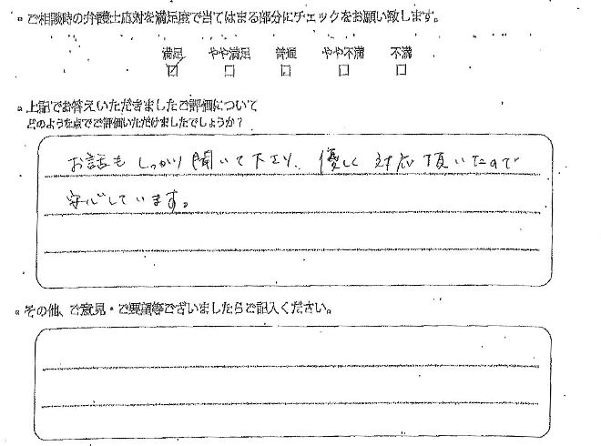 お客様の声