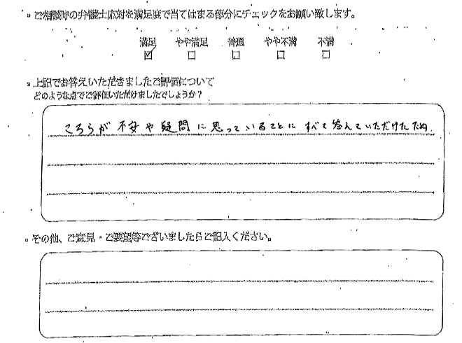 お客様の声