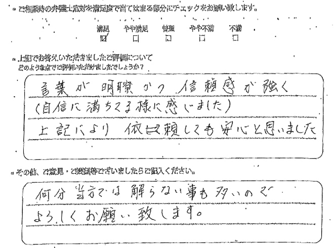 お客様の声