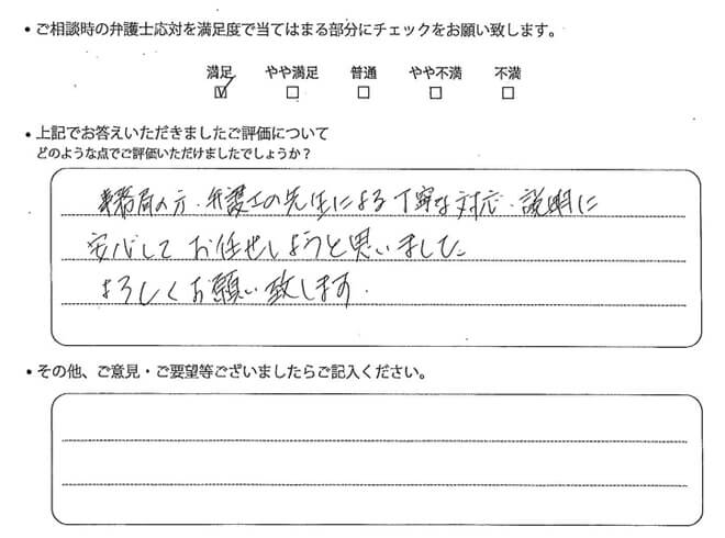 お客様の声