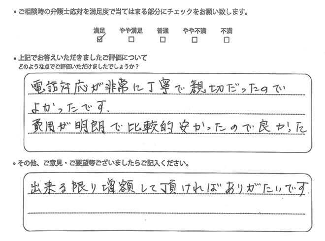 お客様の声